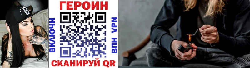 Героин Афган  купить   Сельцо 