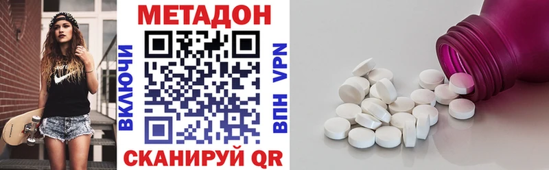 продажа наркотиков  Сельцо  МЕТАДОН methadone 